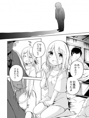 COMIC 快艶 VOL.04 [DL版]_372