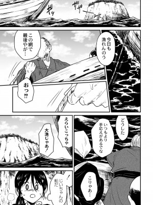 COMIC 快艶 VOL.04 [DL版]_423