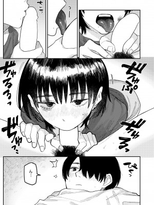 COMIC 快艶 VOL.04 [DL版]_133