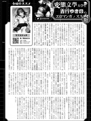 COMIC 快艶 VOL.04 [DL版]_436