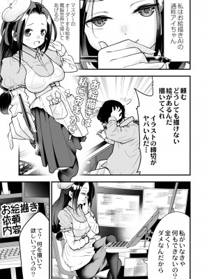 COMIC 快艶 VOL.04 [DL版]_081