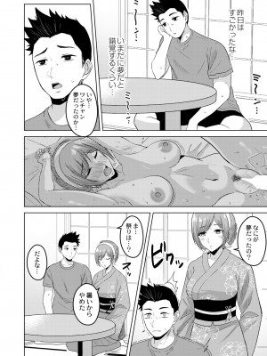 COMIC 快艶 VOL.04 [DL版]_260