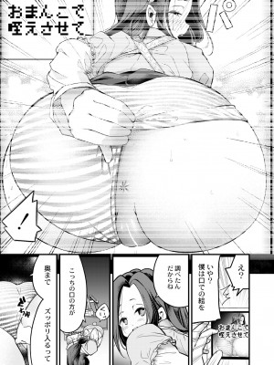 COMIC 快艶 VOL.04 [DL版]_093