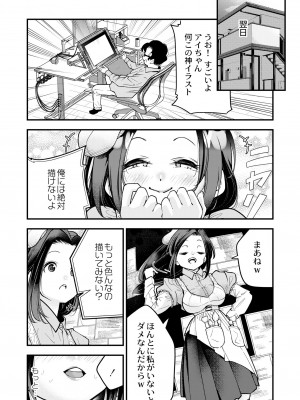 COMIC 快艶 VOL.04 [DL版]_108