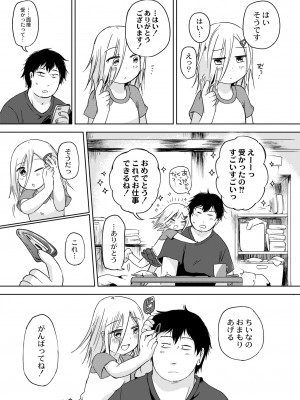 COMIC 快艶 VOL.04 [DL版]_369