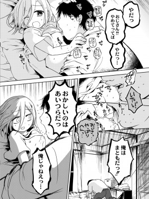 COMIC 快艶 VOL.04 [DL版]_376
