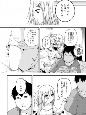 COMIC 快艶 VOL.04 [DL版]_366