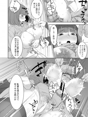 COMIC 快艶 VOL.04 [DL版]_338