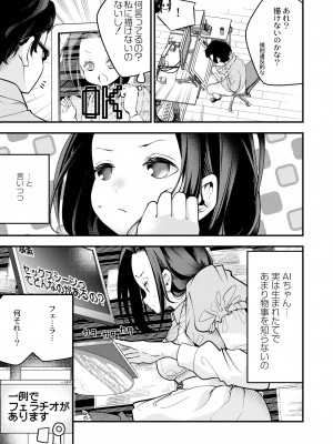COMIC 快艶 VOL.04 [DL版]_083