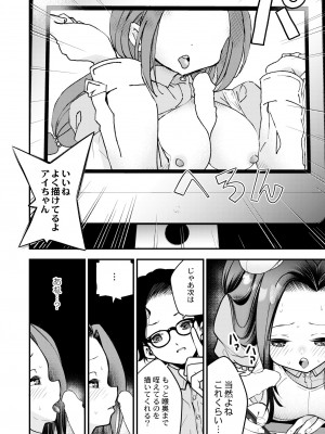 COMIC 快艶 VOL.04 [DL版]_088