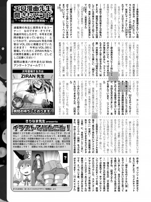 COMIC 快艶 VOL.04 [DL版]_445