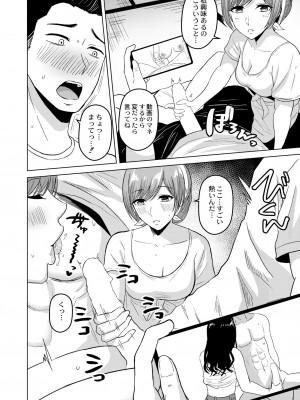 COMIC 快艶 VOL.04 [DL版]_252