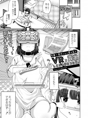 COMIC 快艶 VOL.04 [DL版]_219