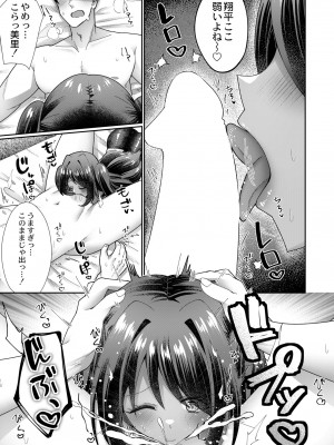 COMIC 快艶 VOL.04 [DL版]_043