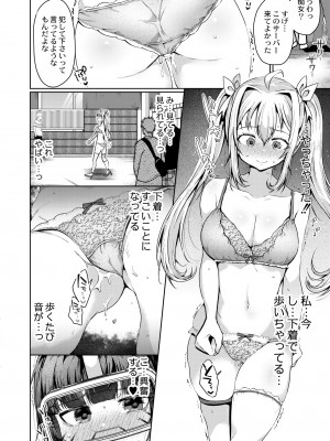 COMIC 快艶 VOL.04 [DL版]_224