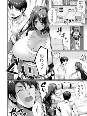 COMIC 快艶 VOL.04 [DL版]_036