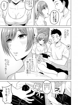 COMIC 快艶 VOL.04 [DL版]_251