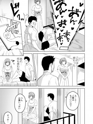 COMIC 快艶 VOL.04 [DL版]_249