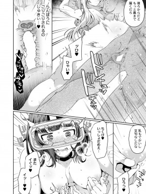 COMIC 快艶 VOL.04 [DL版]_238