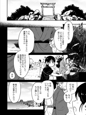COMIC 快艶 VOL.04 [DL版]_416