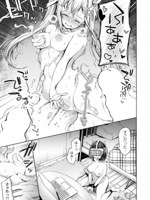 COMIC 快艶 VOL.04 [DL版]_229