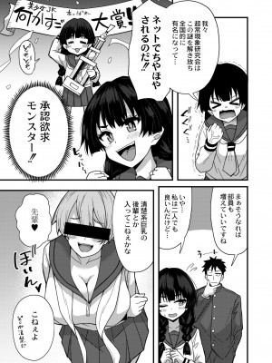 COMIC 快艶 VOL.04 [DL版]_057