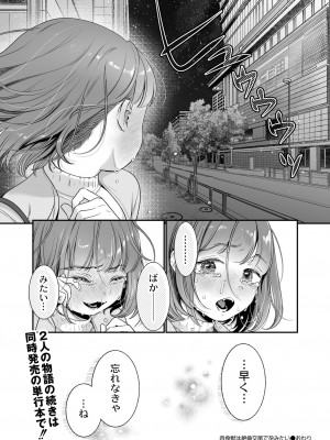 COMIC 快艶 VOL.04 [DL版]_034