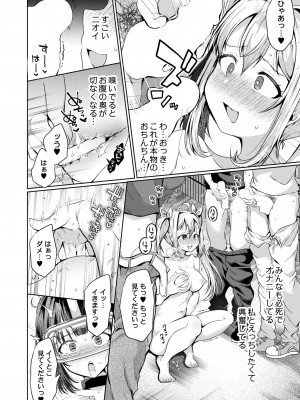 COMIC 快艶 VOL.04 [DL版]_228