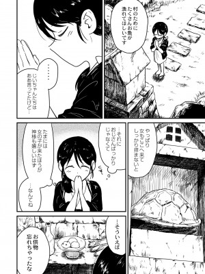 COMIC 快艶 VOL.04 [DL版]_418