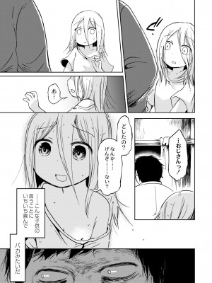 COMIC 快艶 VOL.04 [DL版]_373