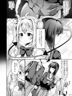 COMIC 快艶 VOL.04 [DL版]_222