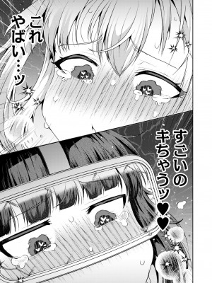 COMIC 快艶 VOL.04 [DL版]_241