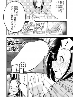 COMIC 快艶 VOL.04 [DL版]_084