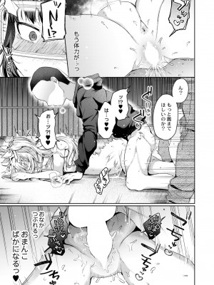 COMIC 快艶 VOL.04 [DL版]_239