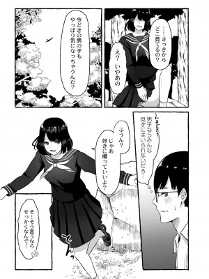 COMIC 快艶 VOL.04 [DL版]_161