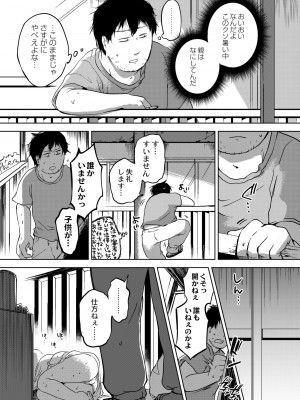 COMIC 快艶 VOL.04 [DL版]_361