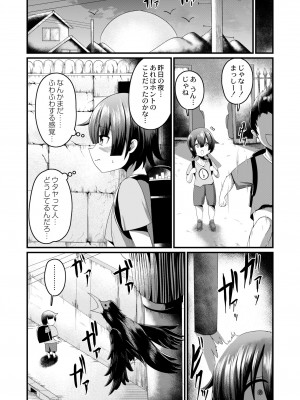COMIC 快艶 VOL.04 [DL版]_295