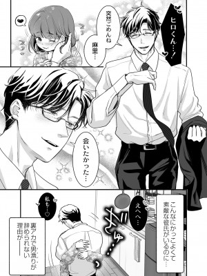 COMIC 快艶 VOL.04 [DL版]_005