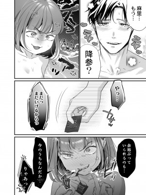COMIC 快艶 VOL.04 [DL版]_026