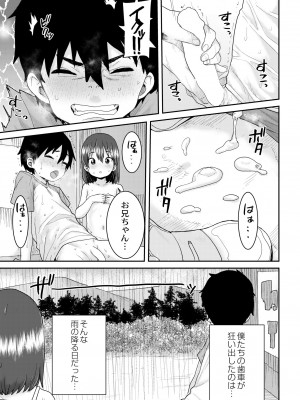 COMIC 快艶 VOL.04 [DL版]_399