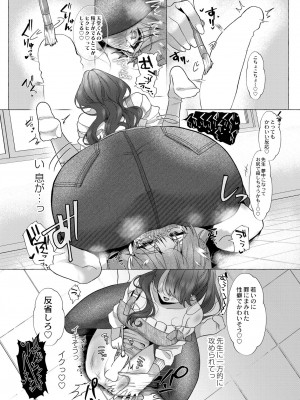 COMIC 快艶 VOL.04 [DL版]_203