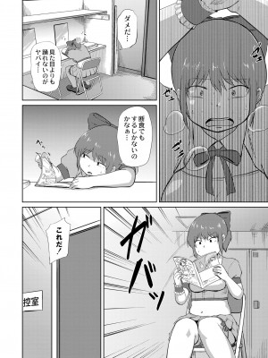 COMIC 快艶 VOL.04 [DL版]_300