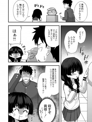 COMIC 快艶 VOL.04 [DL版]_058