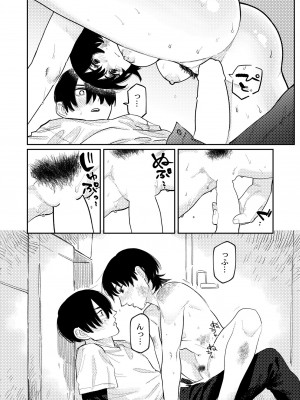 COMIC 快艶 VOL.04 [DL版]_122