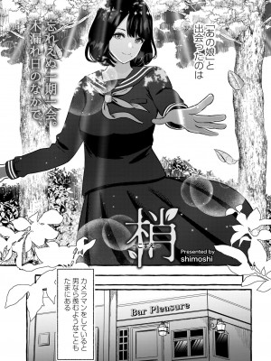 COMIC 快艶 VOL.04 [DL版]_154