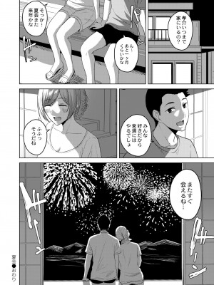 COMIC 快艶 VOL.04 [DL版]_268
