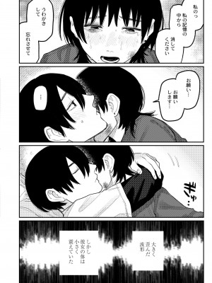 COMIC 快艶 VOL.04 [DL版]_132