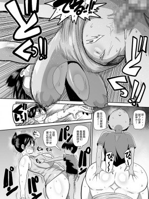[きぃう] 子持ち妻の新井さん〜オスガキの面倒を見よう〜 (コミックマショウ 2023年2月号) [不咕鸟汉化组] [DL版]_12