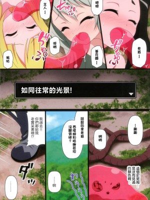 (COMIC1☆22) [BurstBomb.T (TKP)] 不徳な魔術師組 (不徳のギルド) [中国翻訳]_03