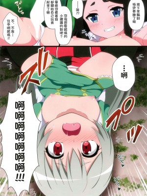 (COMIC1☆22) [BurstBomb.T (TKP)] 不徳な魔術師組 (不徳のギルド) [中国翻訳]_10